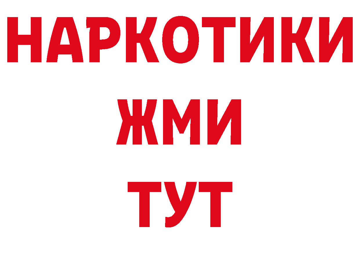 Кетамин VHQ tor площадка ОМГ ОМГ Александровск